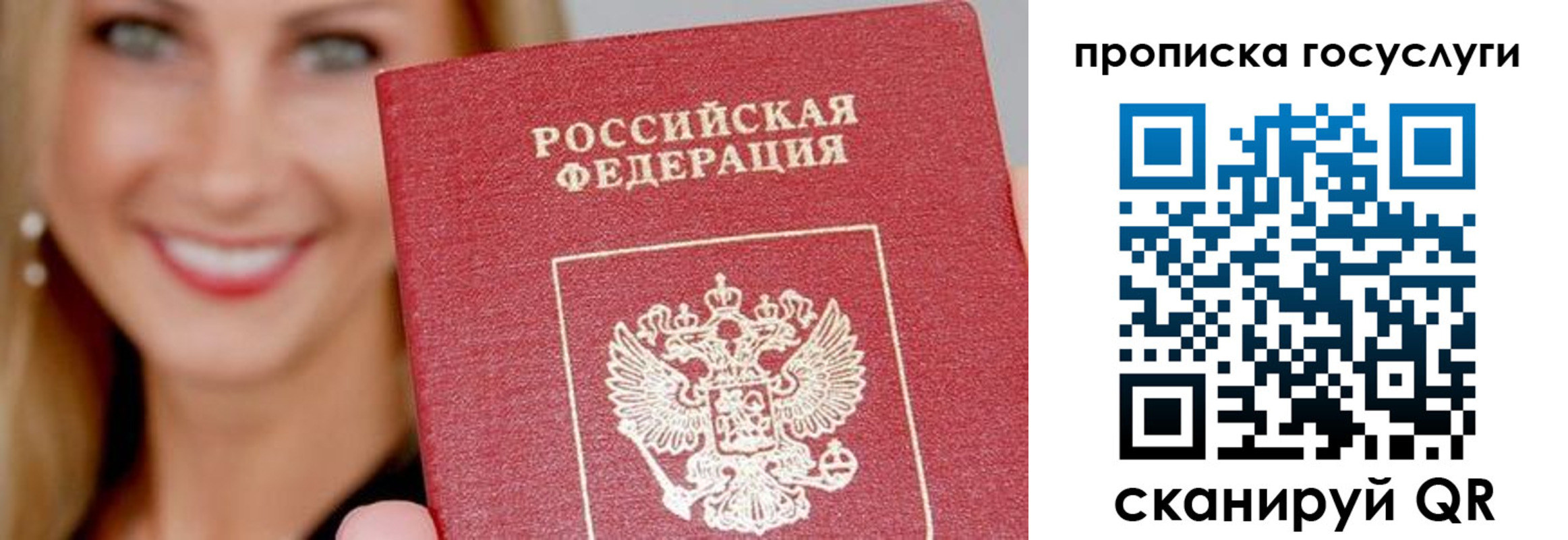 временная регистрация в квартире в Ужуре