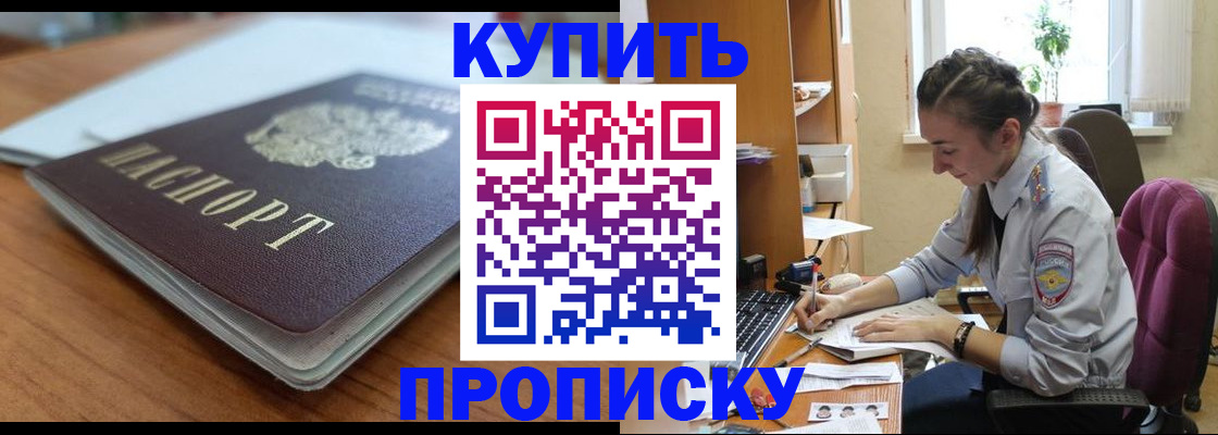 временная регистрация недорого в Ужуре