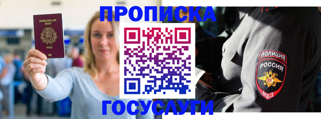 регистрация в Ужуре